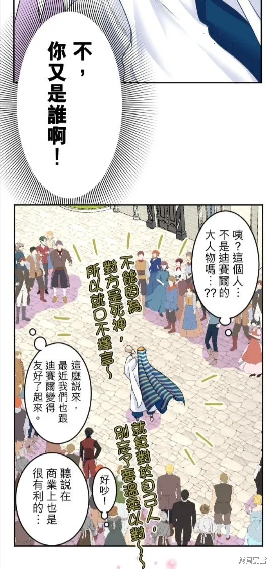 第78话 第38页
