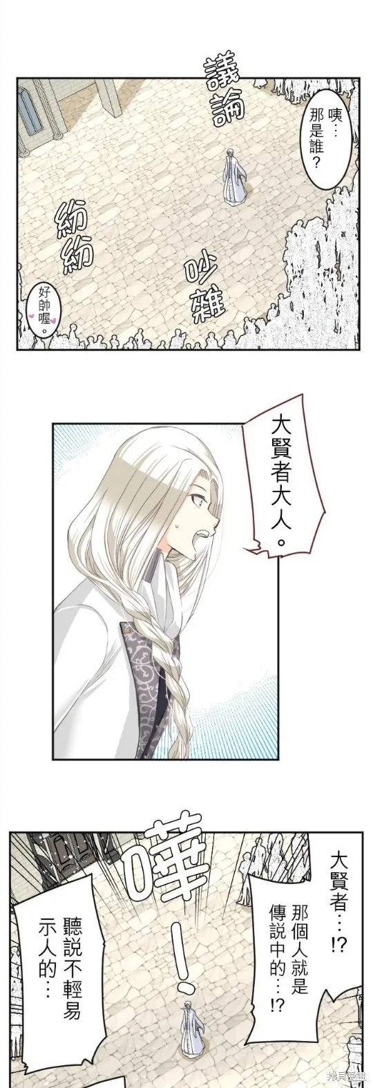 第78话 第41页