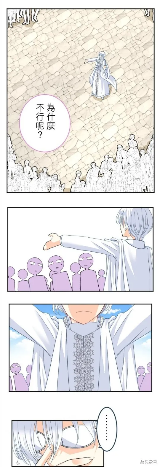 第78话 第44页
