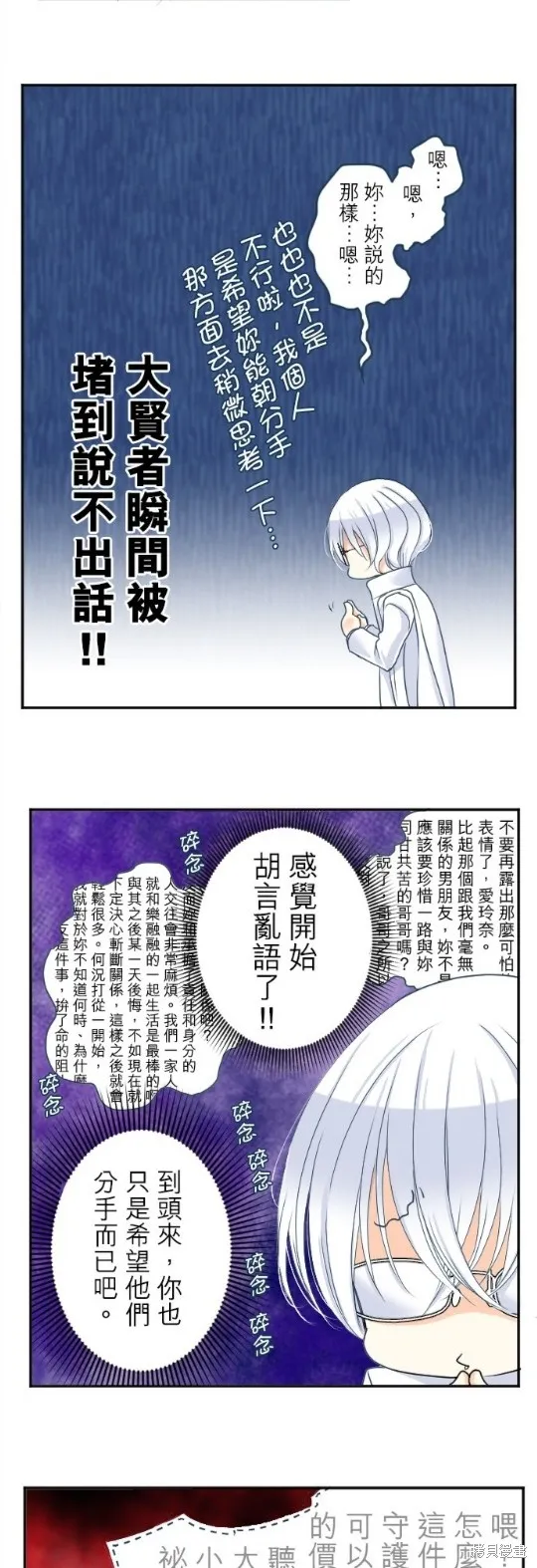第78话 第45页