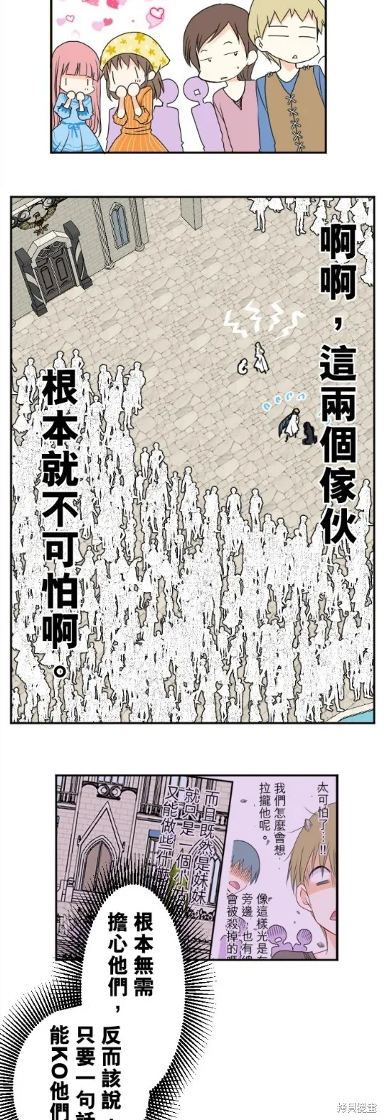 第78话 第48页