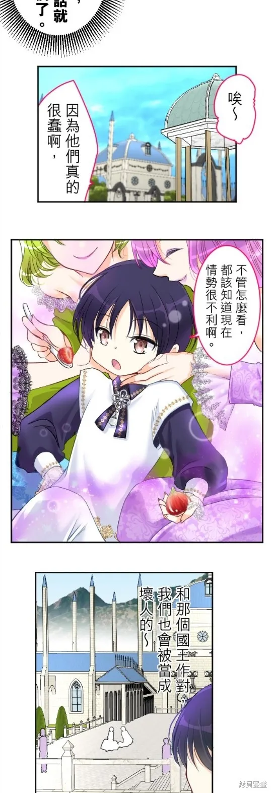 第78话 第49页