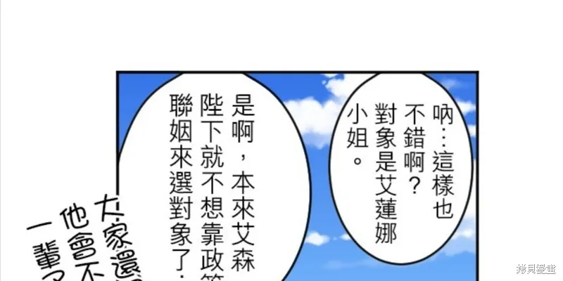 第78话 第51页