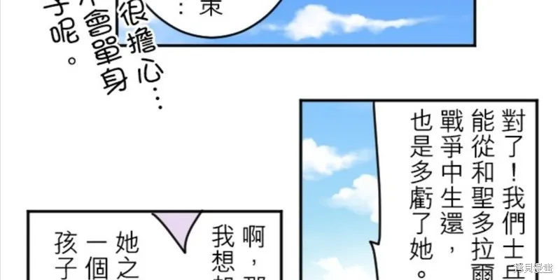 第78话 第52页