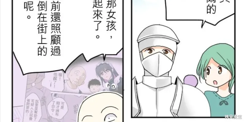 第78话 第53页