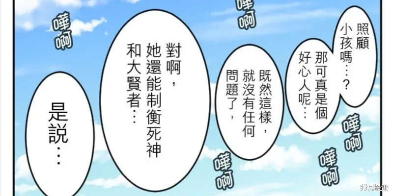 第78话 第55页