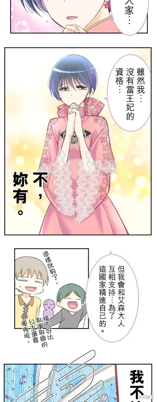 第78话 第63页