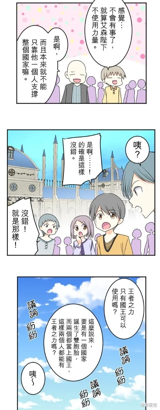 第78话 第66页