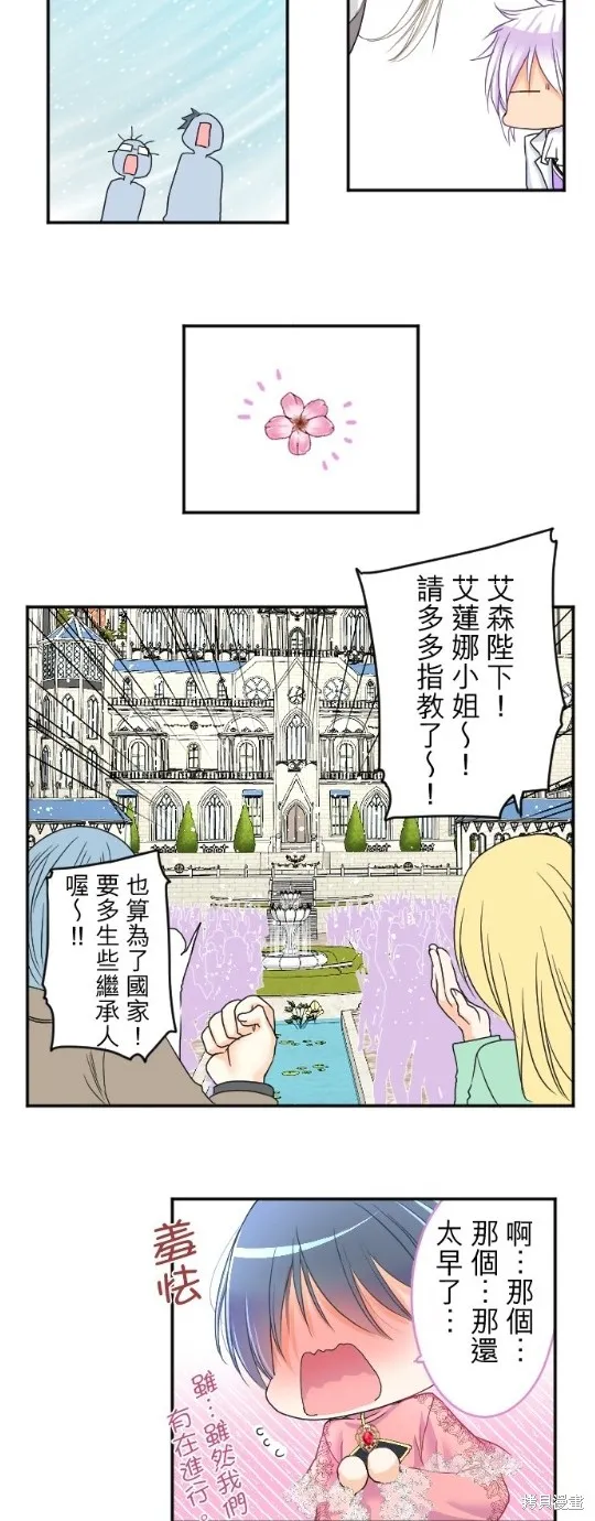 第78话 第68页