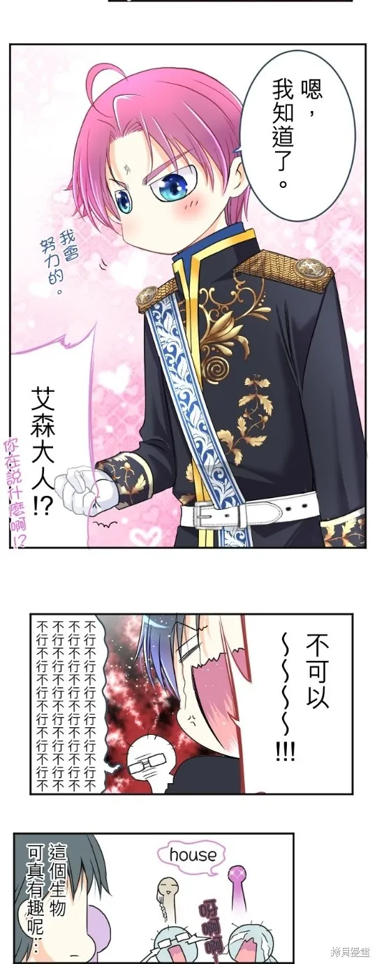 第78话 第69页