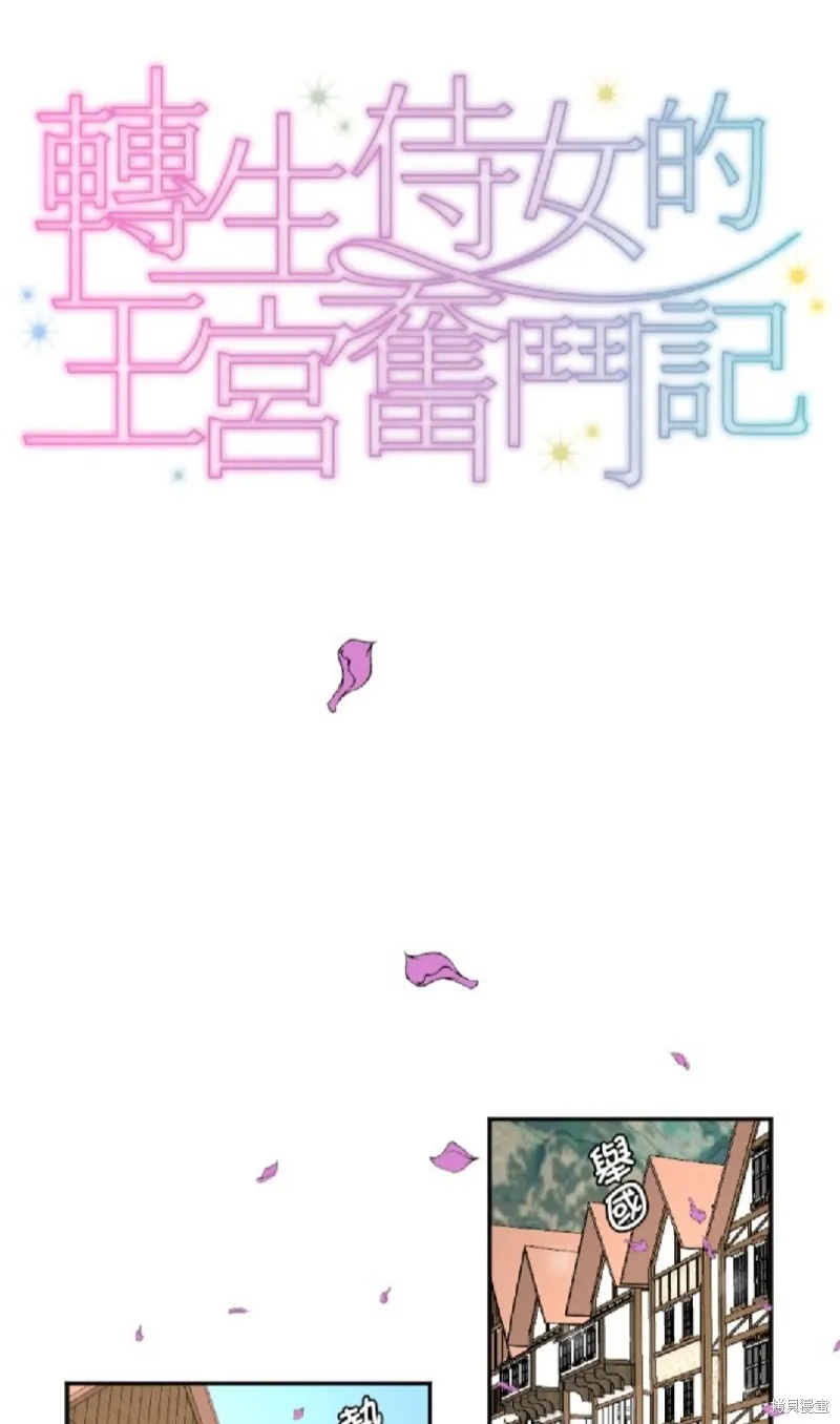 第79话 第1页