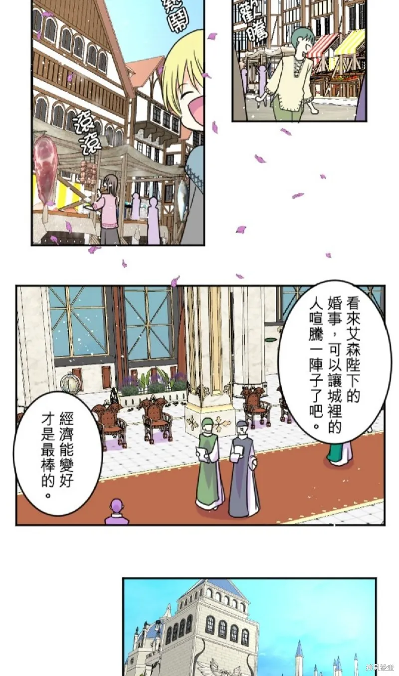 第79话 第2页