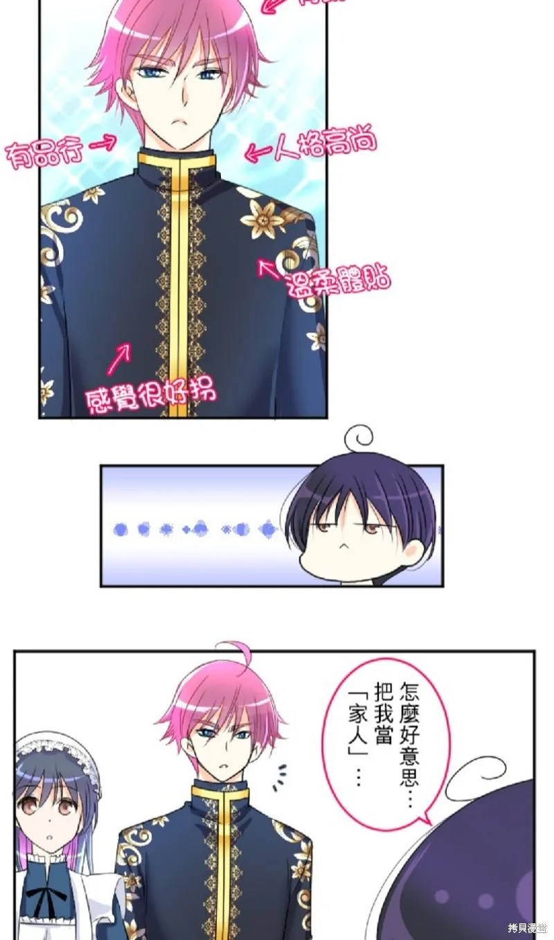 第79话 第7页