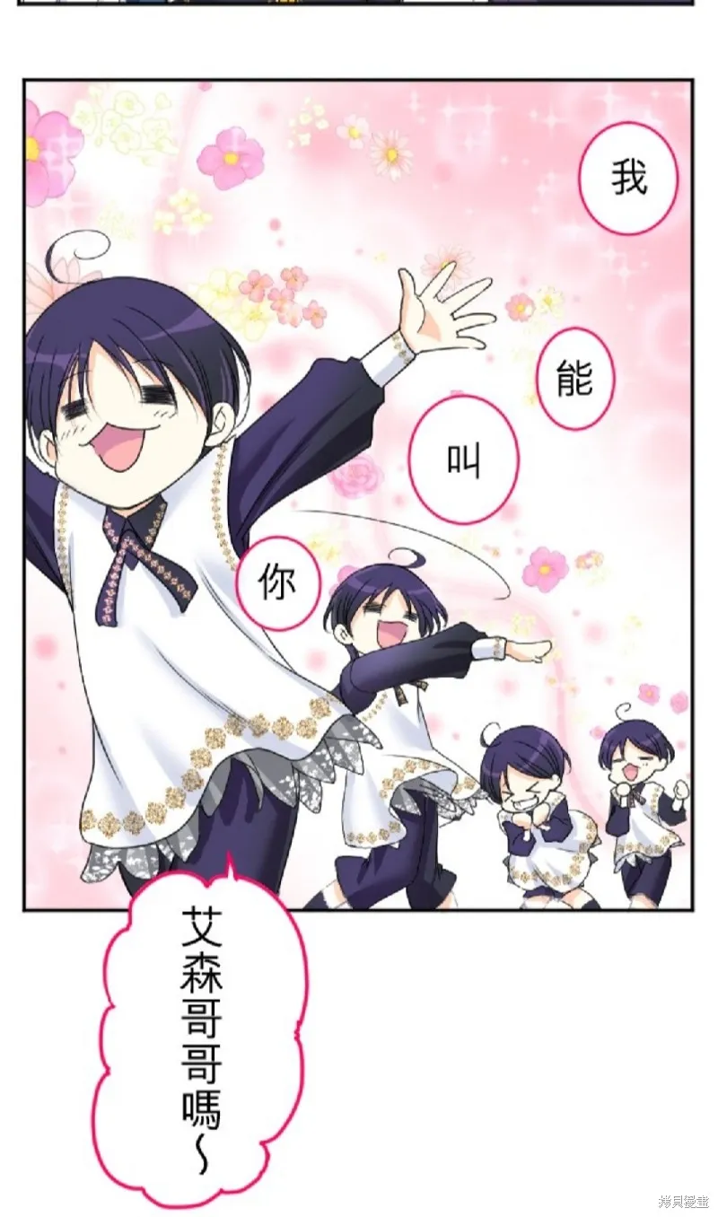 第79话 第8页