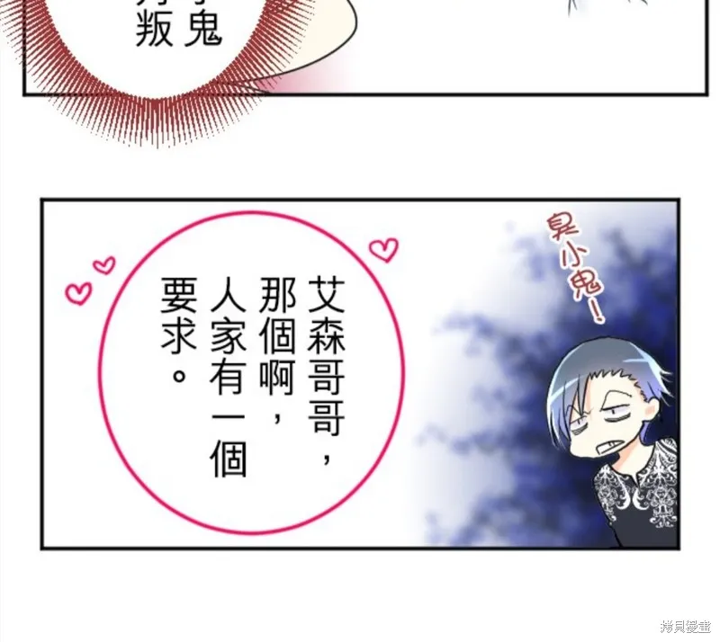 第79话 第13页