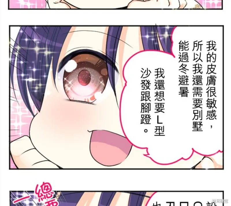第79话 第16页