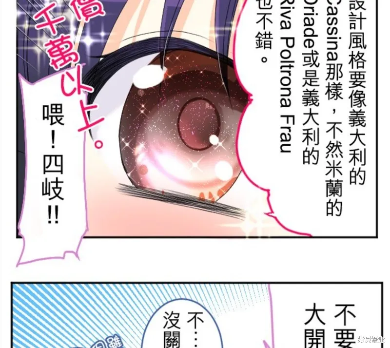 第79话 第17页