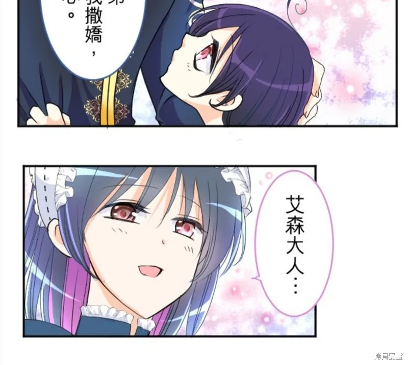 第79话 第20页