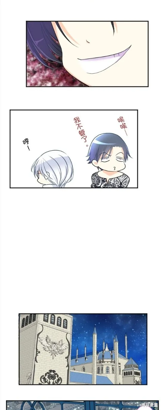 第79话 第21页