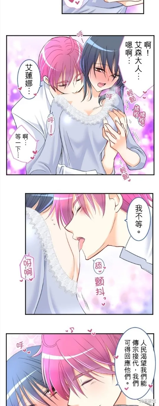 第79话 第24页