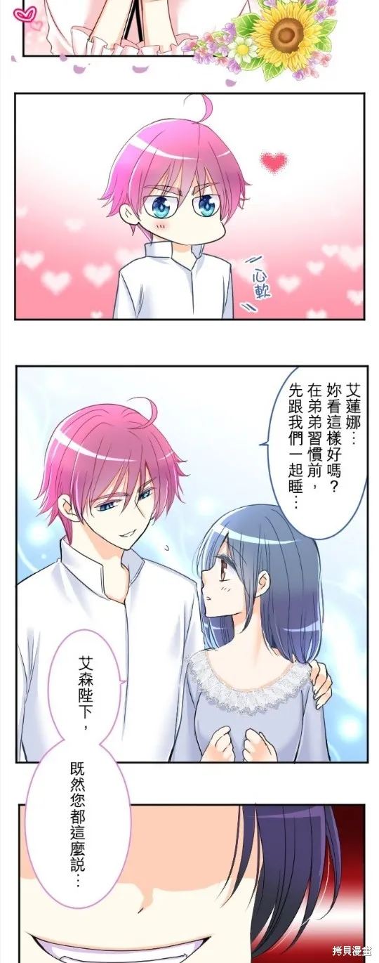 第79话 第29页