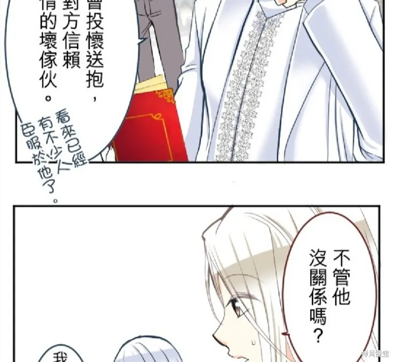第79话 第33页
