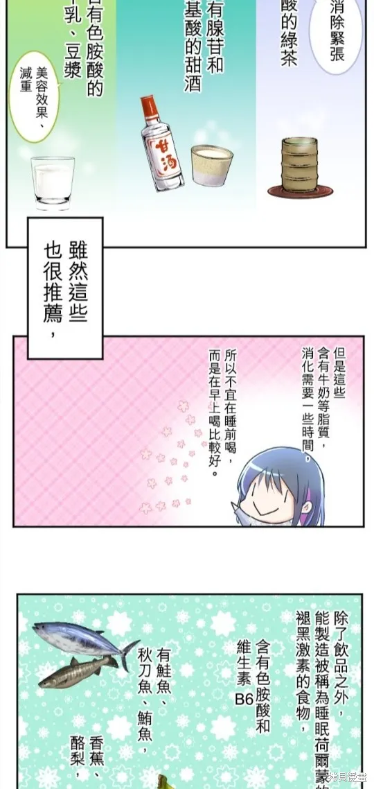 第79话 第43页