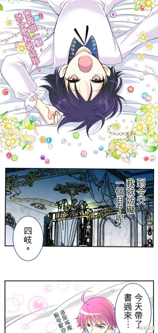 第79话 第49页
