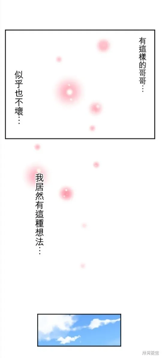 第79话 第51页