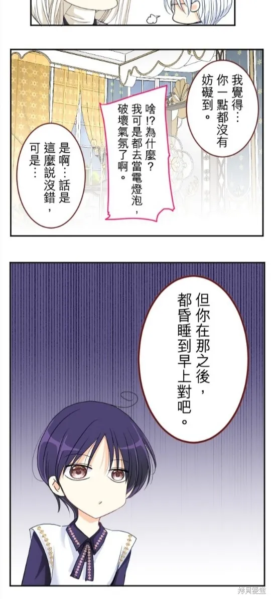 第79话 第54页