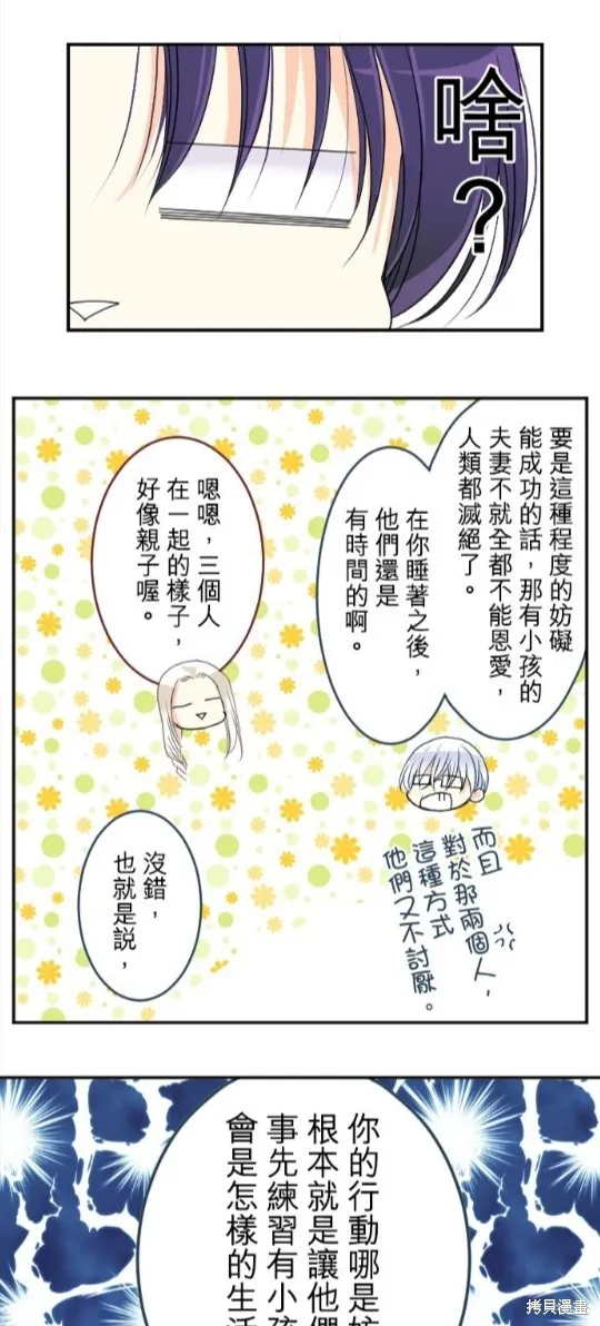 第79话 第55页
