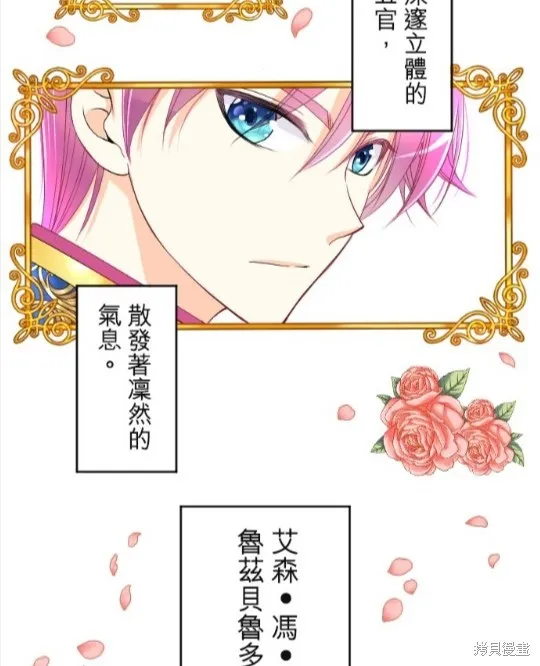 第80话 第3页
