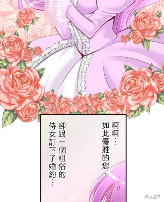 第80话 第6页