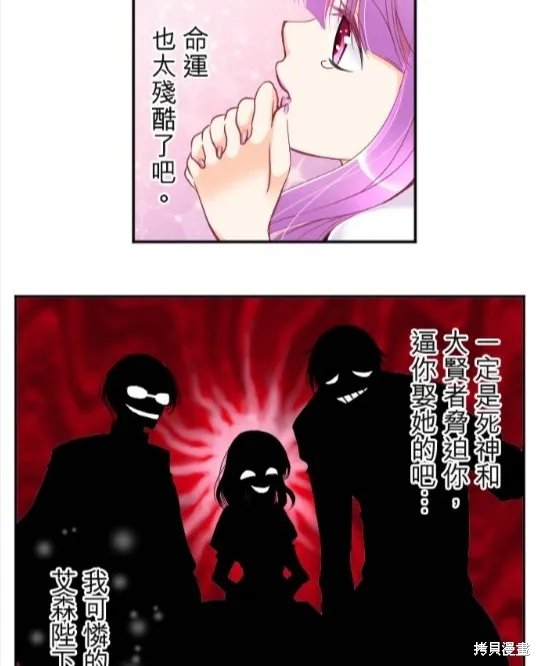 第80话 第7页