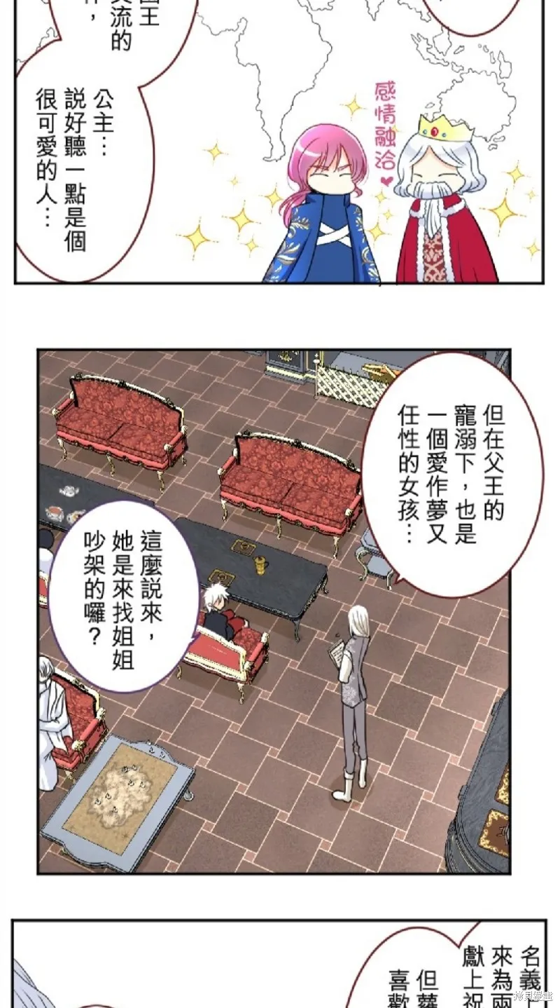 第80话 第12页