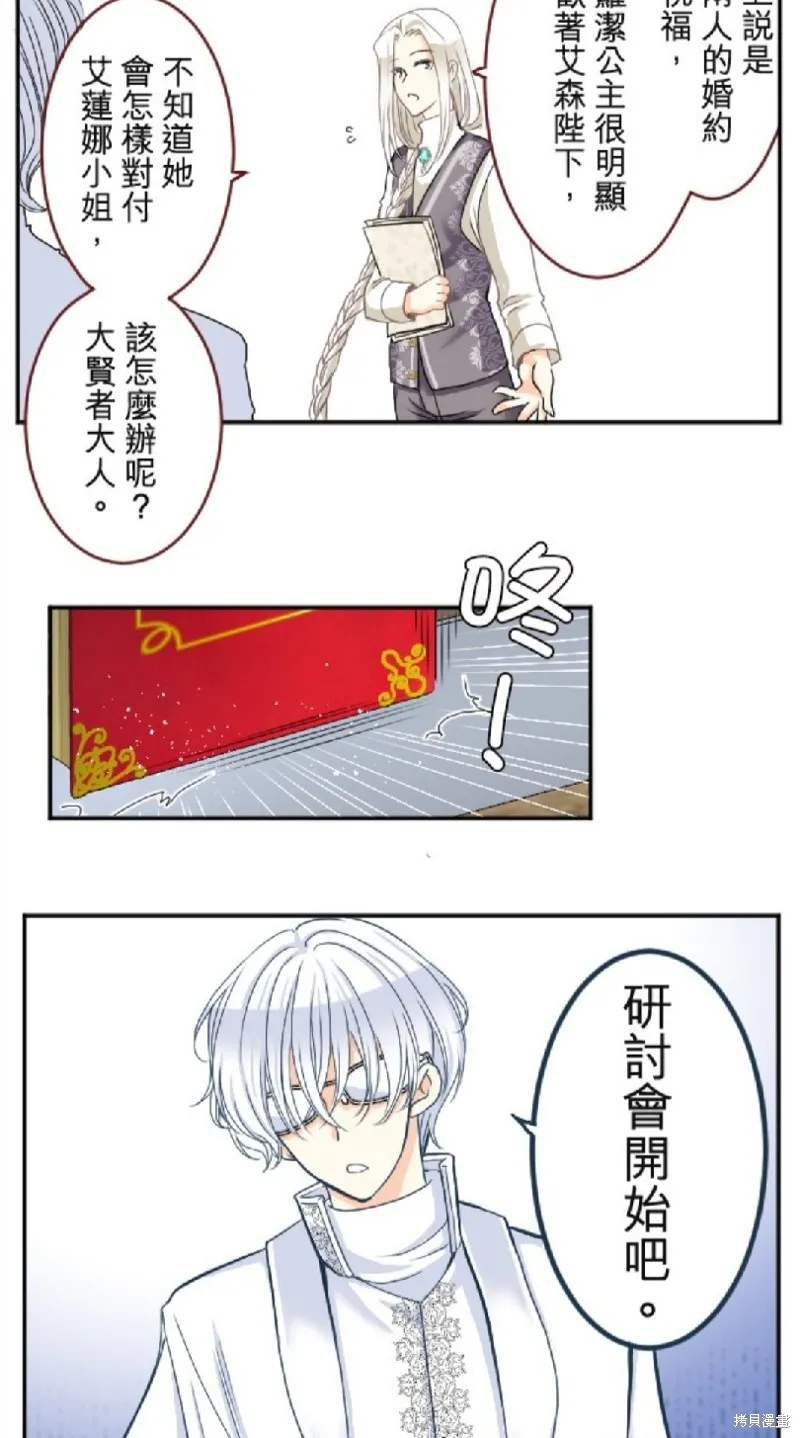 第80话 第13页