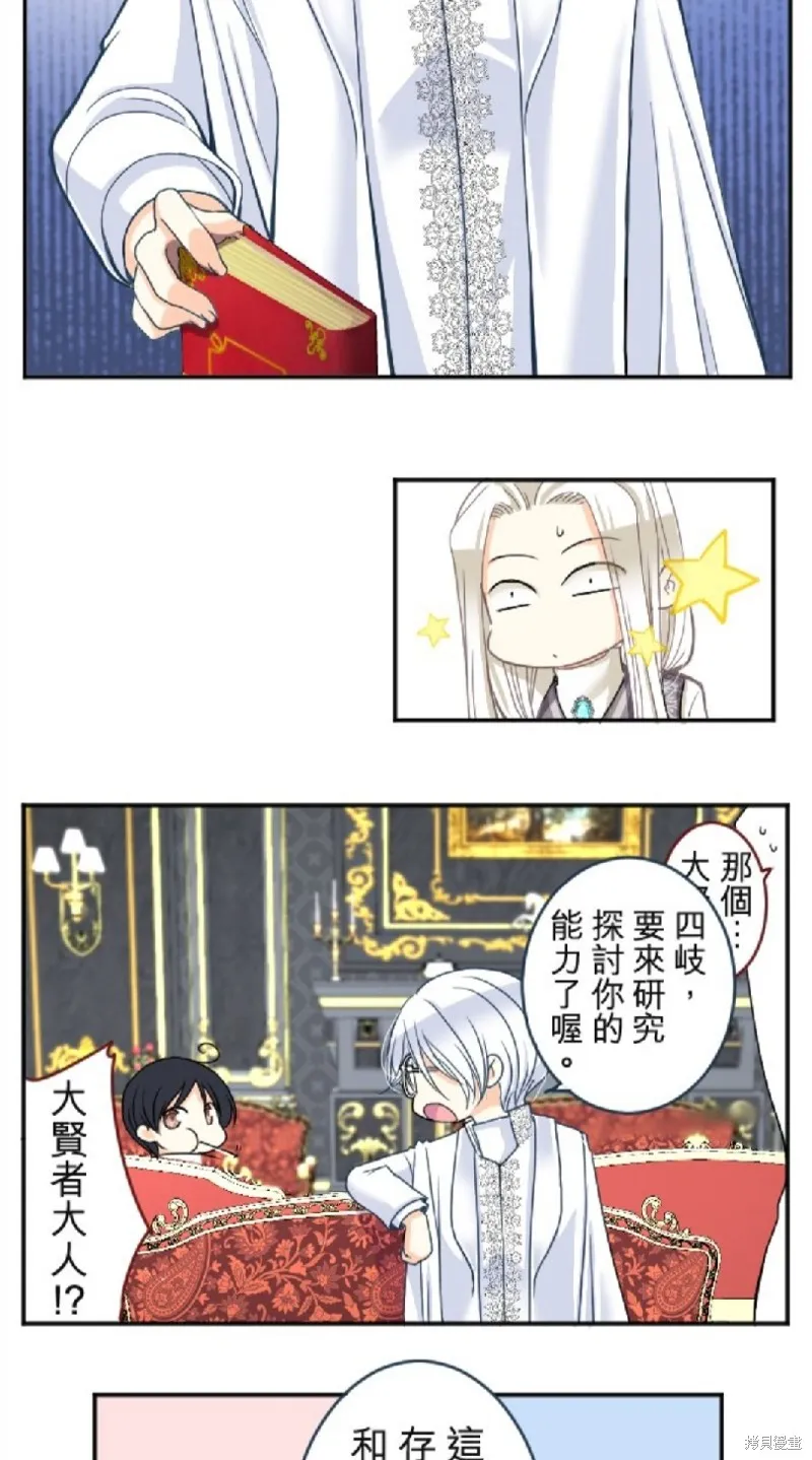 第80话 第14页