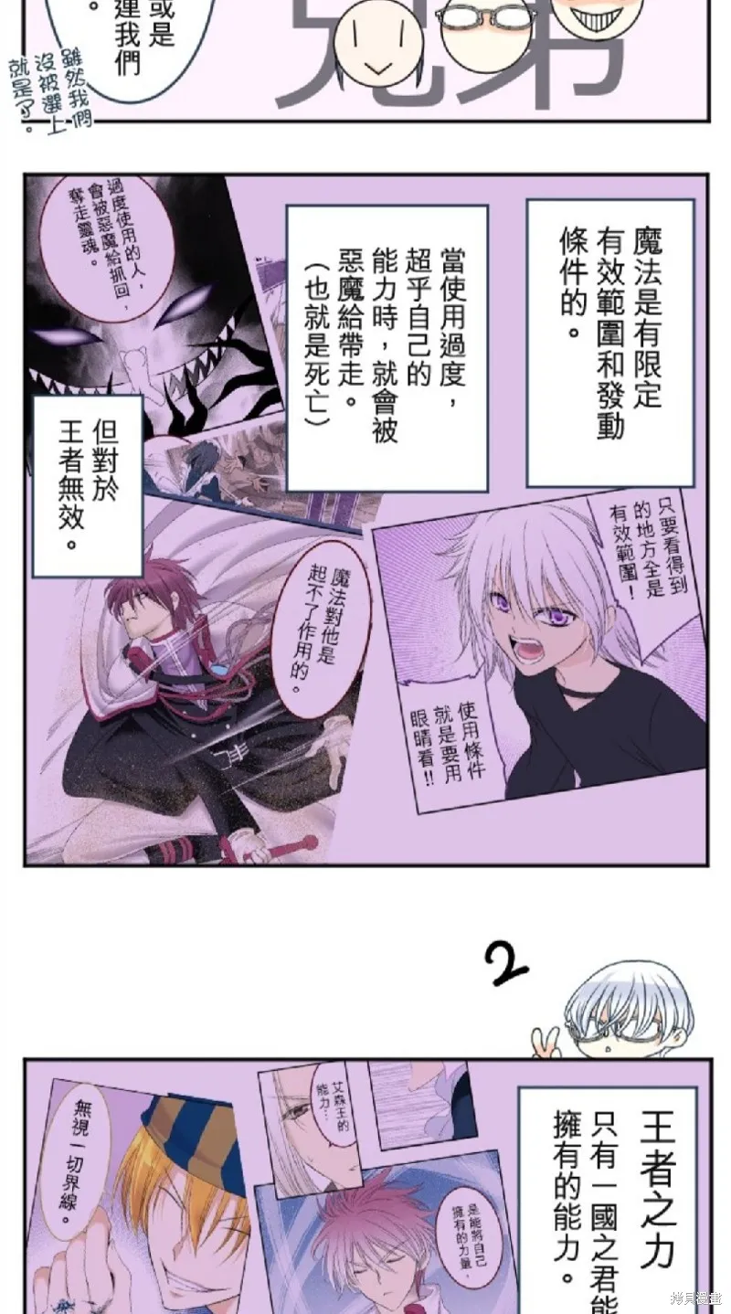 第80话 第16页