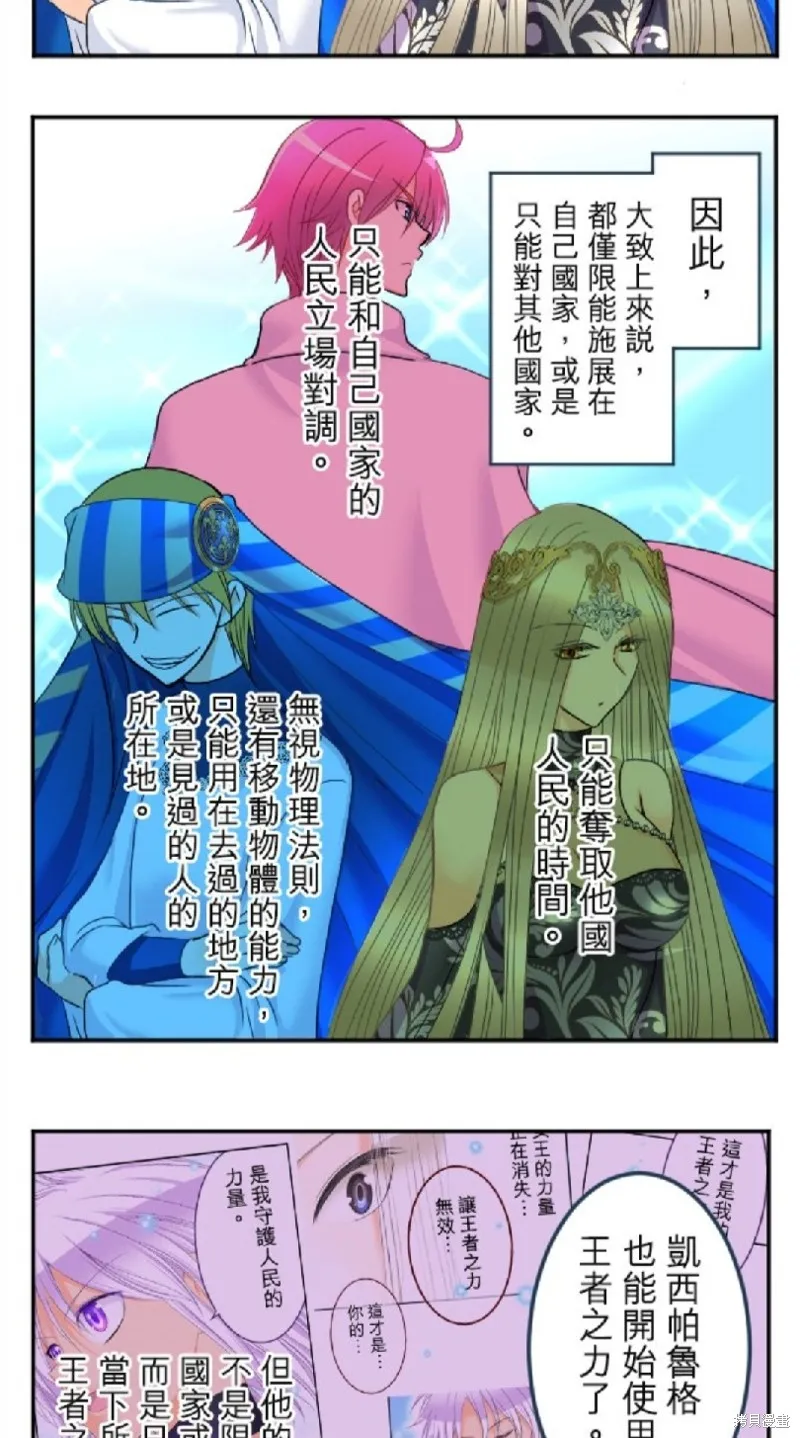 第80话 第18页