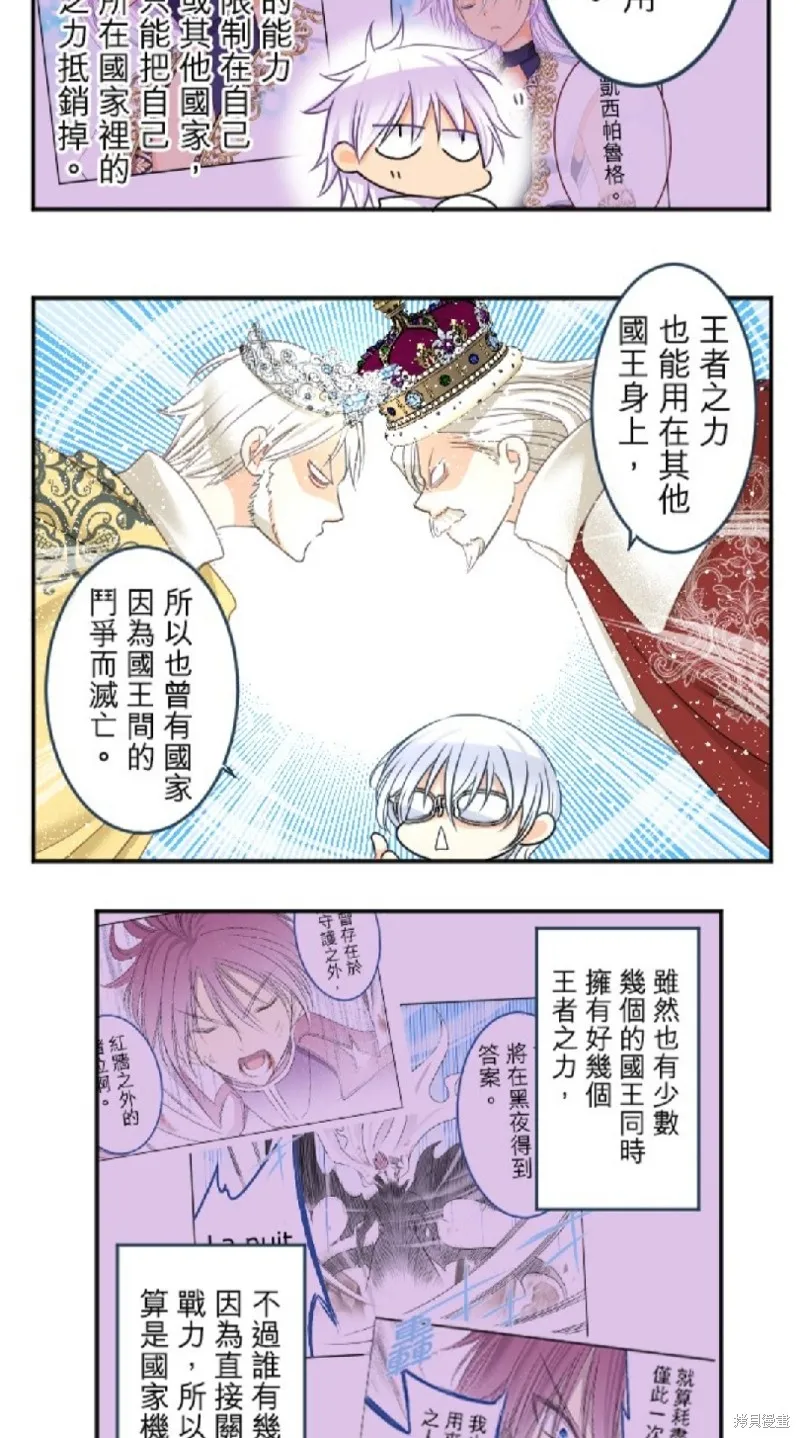 第80话 第19页