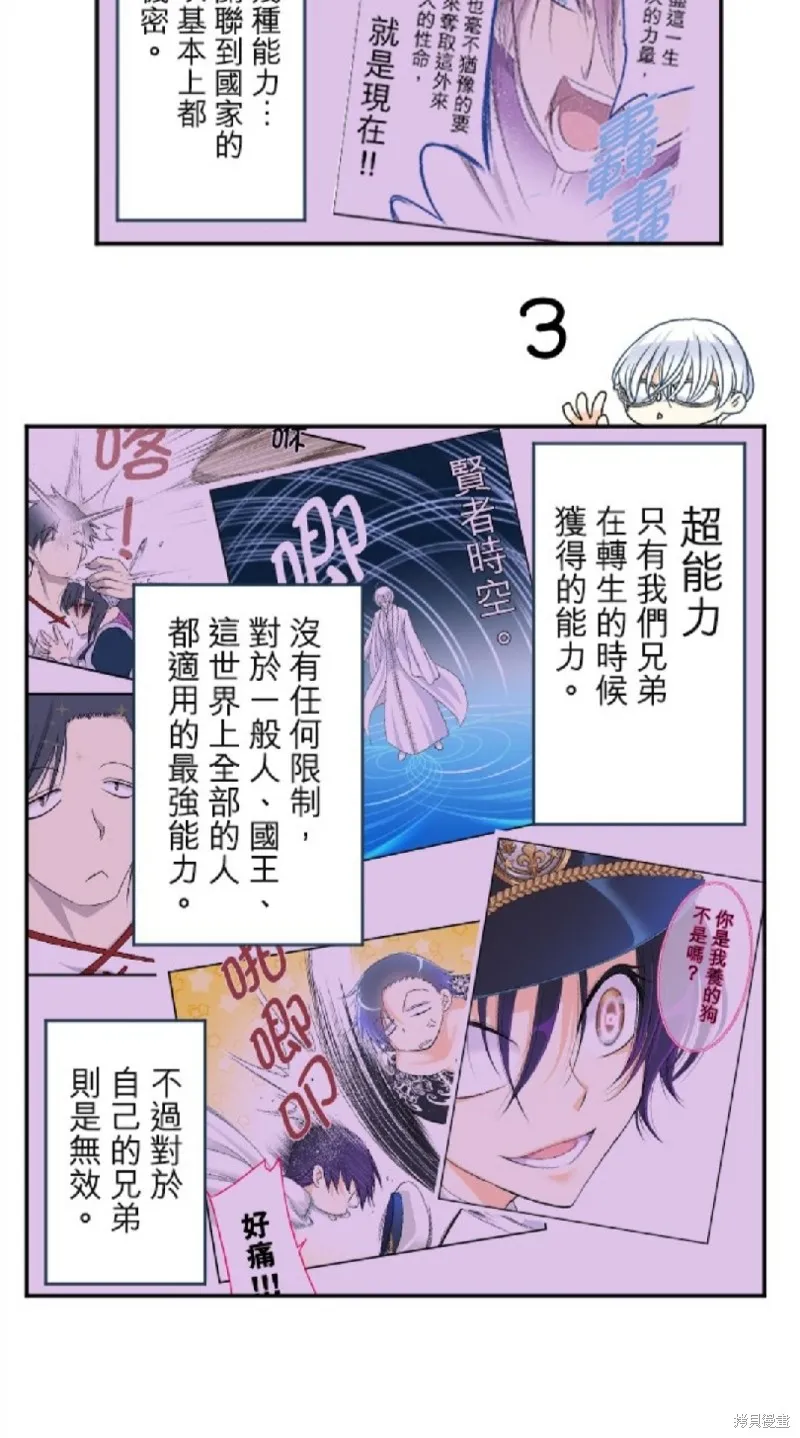 第80话 第20页