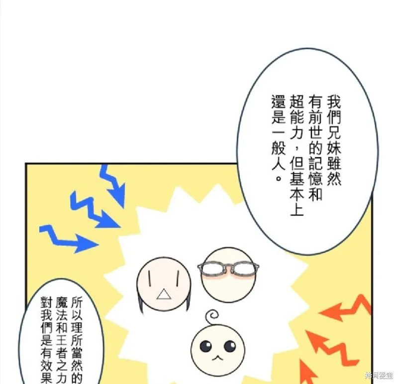 第80话 第21页