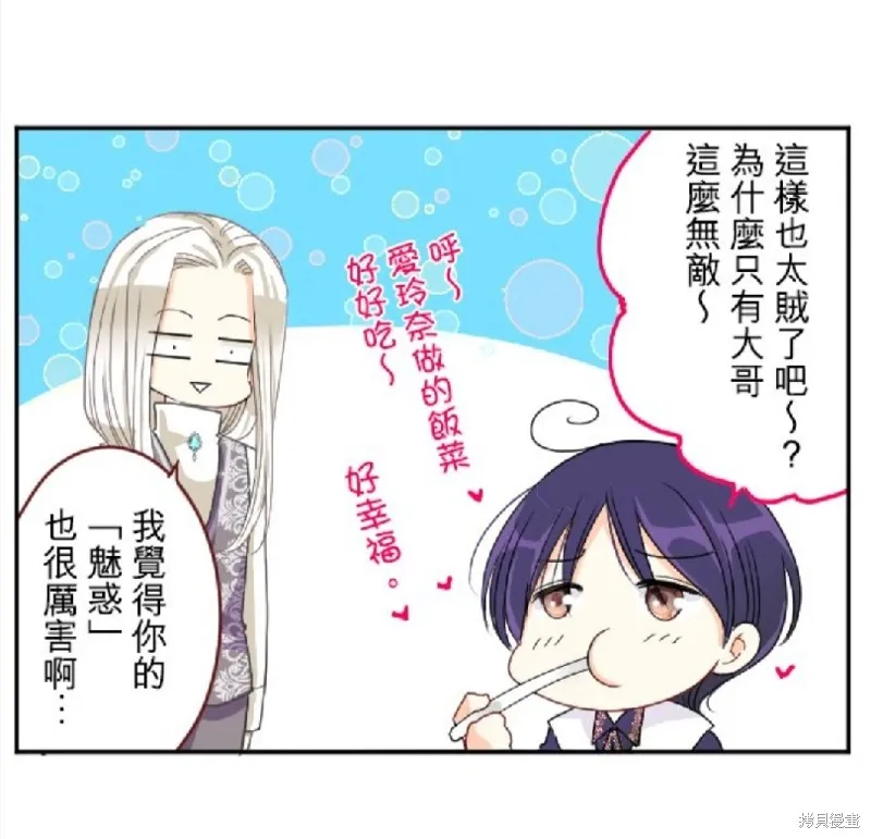 第80话 第26页