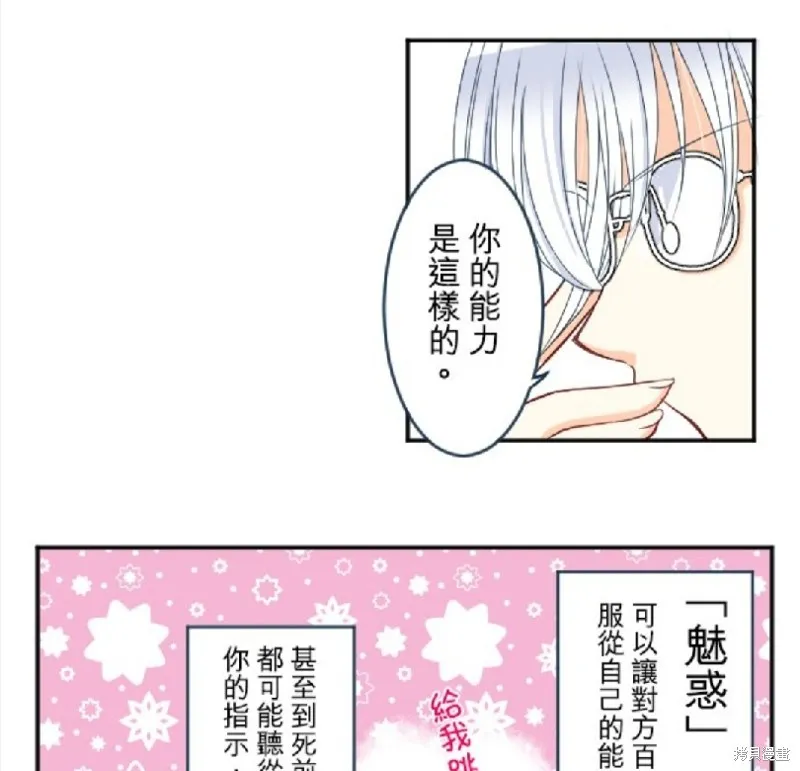 第80话 第27页