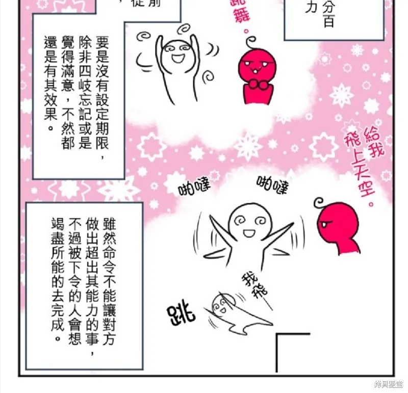 第80话 第28页