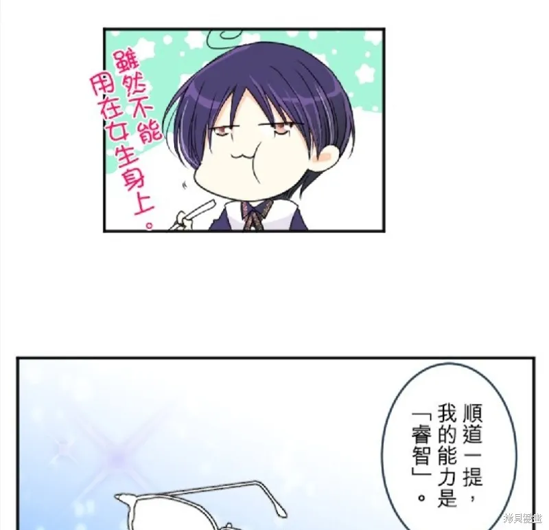 第80话 第29页