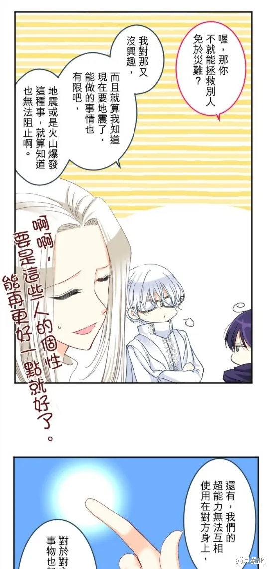 第80话 第31页