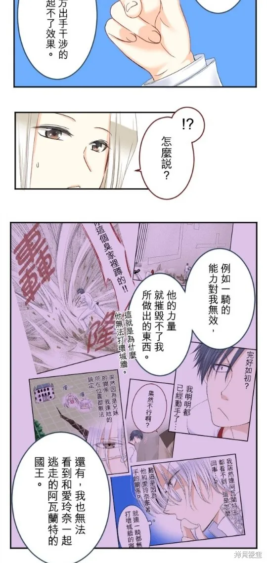 第80话 第32页