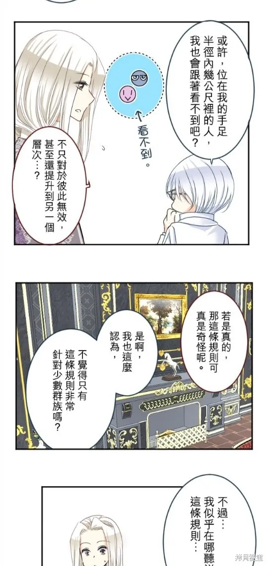 第80话 第33页