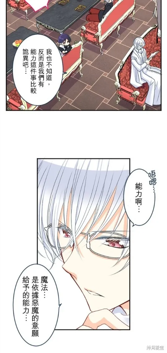 第80话 第35页